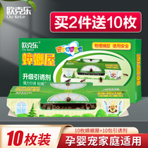 Cockroach House cockroach artifact sticking paper home non-toxic kitchen Buster non-killing drug Trap Trap Trap