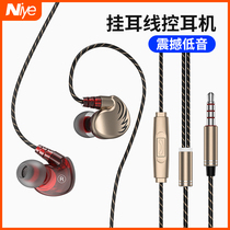 Niye Naiya heavy subwoofer sports headphones In-ear wired Apple Android Xiaomi mobile phone Universal girl hanging ear running earbuds High quality K song chicken game wire control headset