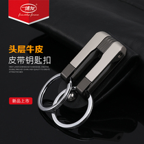 Bo you wear belt mens waist key chain double ring creative car wide mouth metal buckle large capacity business pendant