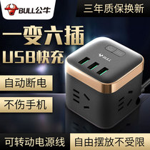 Bull socket usb socket charging Rubiks Cube plug-in plug board multi-function home anti-overshoot high-end plug-in