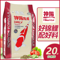 Shenyang koi feed fattening color special feed fish food small particles bred into fish food fish feed big bag 20kg