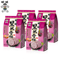 Want Want Black rice cake snack spree Puffed snack food Want Want snack biscuit bulk combination 170g*4