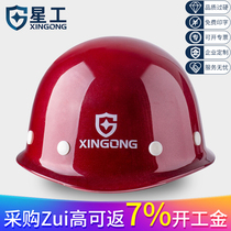 Xingong safety helmet site leader Construction Construction engineering hat labor insurance breathable helmet custom logo printing