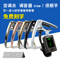 Guitar pitch change clip Melody guitar pitch change clip Ukulele tuner universal accessories Two-in-one pitch change clip