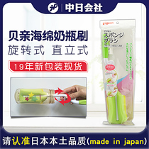 Japan imported shellfish sponge bottle brush 360 degree rotating cleaning brush Bottle decontamination cleaning brush