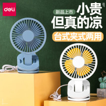 Del 2021 New usb fan desktop small fan student dormitory mute office desk clip