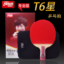 Red double happiness table tennis racket single shot six-star arrogance professional eight-star T6 star straight horizontal pong finished shot set