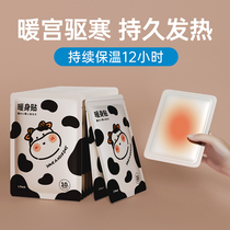 150 STICKER WARM UP THE BABY STICKER FROM THE FEVER PALACE WARM UP TO THE BODY 24 HOURS AI GRASS GREAT AUNT SPECIAL LADY