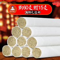 Hubei Qichun Chafang old man five years Chen Qi Ai Ai Tong 6-way Ai Rong household health Hall equipment moxibustion