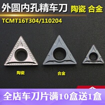 Metal ceramic CNC car blade alloy coated stainless steel TCMT16T308-HQ-CT55 single-sided triangle