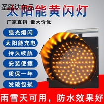 Solar Explosion Flashing Lights Traffic Safety Warning Lights Double-sided Barricade Frequency Flashing Lights Road LED Signal Lamp Construction Lights