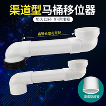 Anti-blocking channel toilet shifter Flat tube adjustable shift accessories Do not dig squat basin toilet shifter