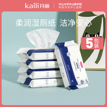 Kaili wet toilet paper Adult wet wipes Cleaning sterilization portable wet tissue set Independent family pack 5 packs 200 pumping