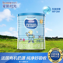 (New guest exclusive) Heshengyuan Ace Time Organic Infant Formula Cattle Milk Powder 400g1 0-6 months