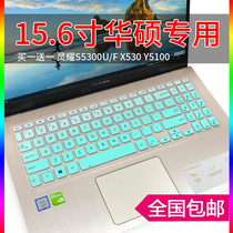 ASUS ASUS 15 6-inch stone sixth generation Pro keyboard film fl8700 protective film y5200f pad dust cover