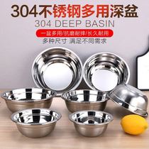 Stainless steel 304 padded multi-purpose bowl deepened household soup pot seasoning Egg Bowl and basin