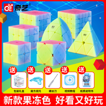 Qiyi Jelly Color 234th Class Cube Alien Pyramid Slide Full Set of Puzzle Childrens Toy Set
