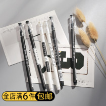 Creative funny literary tyrant gel pen simple black 0 5mm signature pen personality stationery examination pen