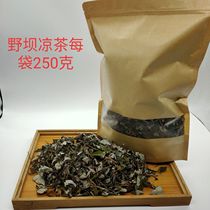 Herbal tea Yeba herbal tea Yunnan barbecue herbal tea Natural wild drying Dali Yangbi 250G a bag