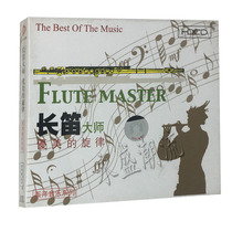 Flute Master Beautiful Melody CD