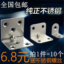  Thickened stainless steel angle code 90 degree right angle reinforced fixed angle iron L-type code layer plate bracket layer plate drag connector