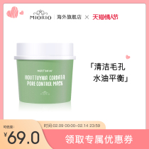 Korean MIORIO MIOROLA CLEANSING SHRINK PORES BLACKHEAD ACNE HYDRATED MOISTUS HOUTUYTUYCHIA CLEANSING MUD FILM