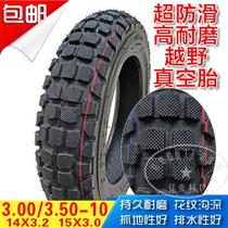 Electric motorcycle 3 00 3 50-10 vacuum tire off-road thickening 14x3 2 SNOW non-slip vacuum tire