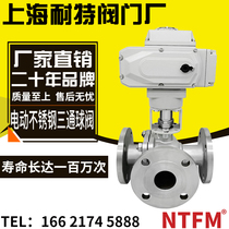 Stainless steel electric three-way flange ball valve Q944F Q945F-16P steam directional valve QUA0IF