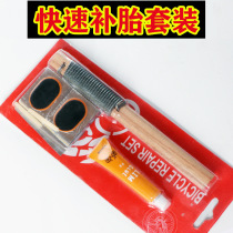 Bicycle mountain bike tire repair tool box Tire repair file Film car repair tool set Bicycle accessories and equipment