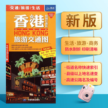2021 Full New Edition of Hong Kong Map Chinese and English Tourism Transportation Business Metro Bus Line Shopping Guangdong-Hong Kong-Macau Greater Bay Area