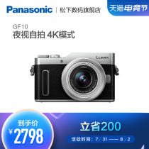 Official flagship store Panasonic Panasonic GF10K beauty micro single selfie digital camera Vlog camera