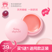 Red elephant lip balm Macaron classic repair lip mask Moisturizing lips Mens and womens lip balm Lip mask