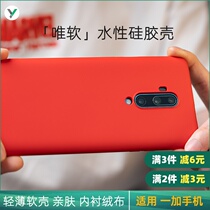 Microcomputer water-based silicone shell for one plus 7T Pro OnePlus