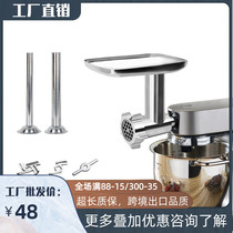  Suitable for KENWOOD kitchen machine Stainless steel minced meat filling sausage noodle press with adapter accessories