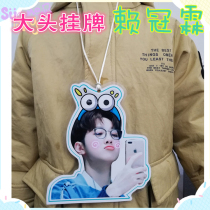 wannaone Lai Guanlin big head hanging tag Xiao Lai milk cans concert with surrounding custom trembles