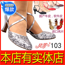 Clearance Betty Tango Female Adult Medium and Low Heel 103 Sequin Satin Leather Latin Ballroom Square Ballroom Dance Shoes