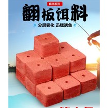 Stratified Atomization Fish Bait Nest Stock Fish Food Fish Bait Sea Rod Throw Rod Blast Hook Flap Board Hook Bait Cake Wild Fishing Block Bait