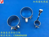 Injection molding machine heating circle single-pack double-pack single-layer electric heating ring heating plate heating ring