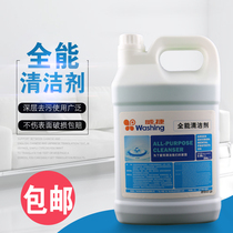 Vijet all-around cleaner glass floor wall ceramic multifunctional clean water decontamination green water