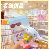 miniso name Creator Cinnamoroll Jade Gui Dog Great Ear Dog Family of Changing Dress Limited Blind Box Swing
