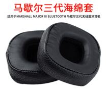 Marshall three generations headphone cover Ear Hood Sponge Ear machine Line Upgrade Line replacement Line headphones Baotou beam Repair accessories