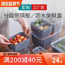 Frost mountain Japanese-style drain fresh box Plastic washing drain basket Kitchen refrigerator sub-packing sealed fruit and vegetable storage box