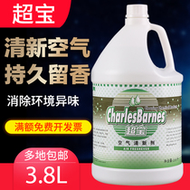 SuperBao Air Qingxin Hotel Home Deodorant Liquid Clear Aroma Agent Toilet Guest Room Perfume large barrel