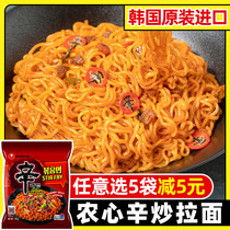 South Korean Agricultural Heart Stir-fried Noodles imported instant noodles Han style Flavor Instant Fire hot dry mix noodles Fried Noodles Bagged 131g