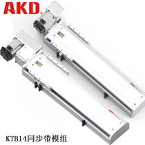 KTB14 electric motor synchronous belt belt high fast silent motor linear module linear slide table precision slide table