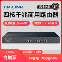 TP-LINK Enterprise Gigabit Wired Router Firewall Internet Behavior Management TL-ER5510G