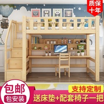 Elevated bed with desk Solid wood multi-function combination bed Childrens double-decker high and low bed Up and down bed ladder cabinet Bed under the table