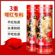 Fish Food small particles ornamental fish feed tropical fish blood parrot fish feed red goldfish color rich fish food