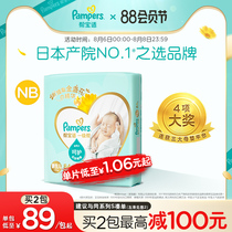 Pampers first-class pampers newborn baby newborn diapers NB84 breathable baby diapers summer thin section