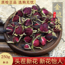  Rose Tea 250g Yunnan boutique Phnom Penh dried roses Sulfur-free Double petals Roses sold separately Jasmine chrysanthemum